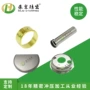 冲压精密医疗传感器外壳