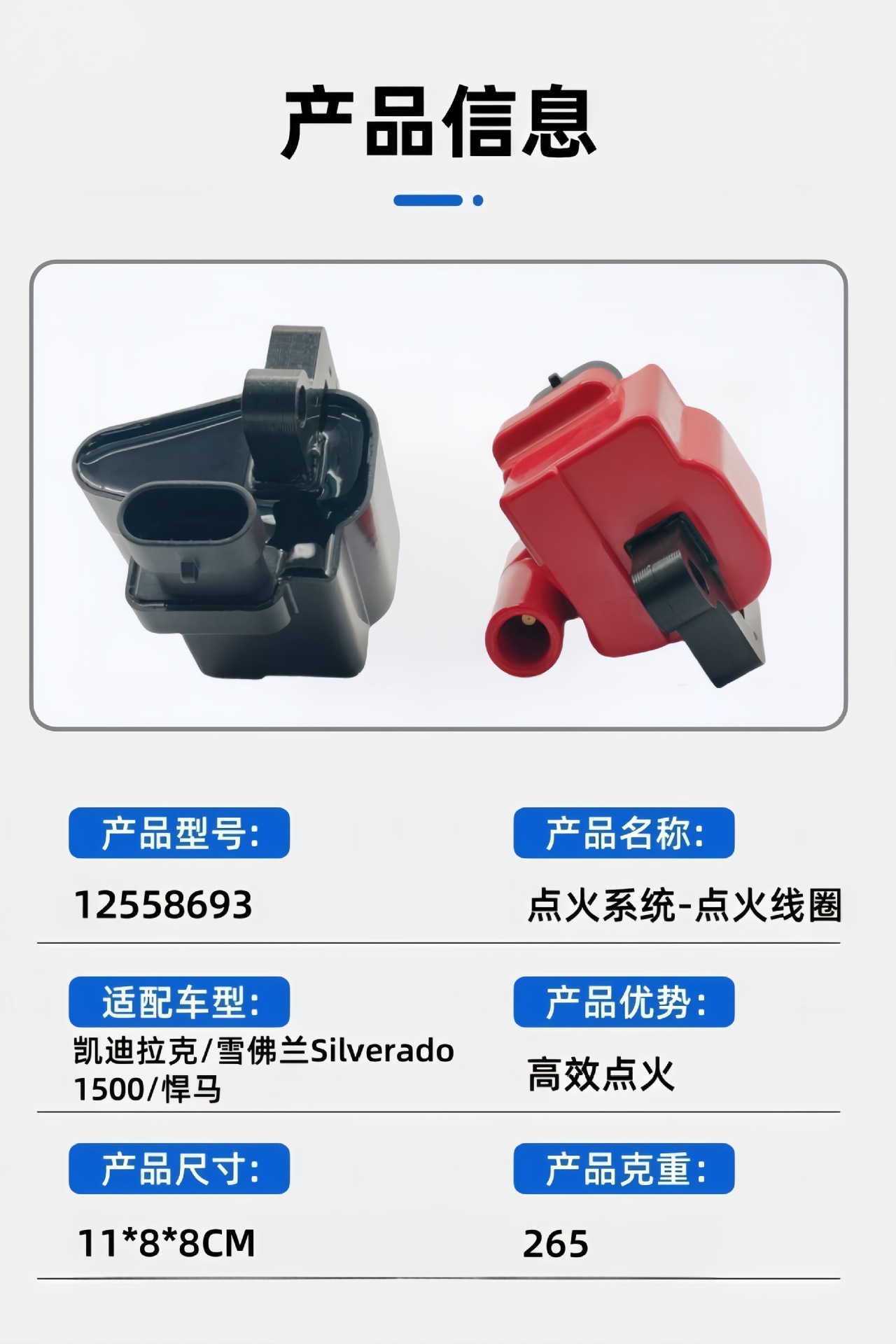 Factory Supply 12558693 Uf271 12570553 12556893 Car Ignition Coil