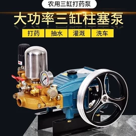 植保机械;高压水枪;农机配件