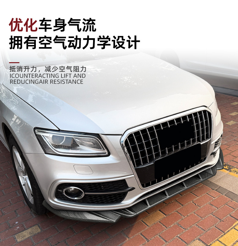 Suitable for Audi Q5 8R Late-Model Sq5 Sline 13-16 Car Front Lip, Front Spoiler, Exterior Modification