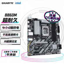 技/嘉超耐久B860M D3HP DDR5电脑主板支持CPU Ultra U7-265K 15代