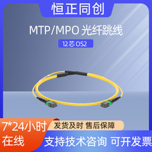 2m光纤跳线数据中心12芯MTP®(母)单模OS2铠装主干光纤跳线