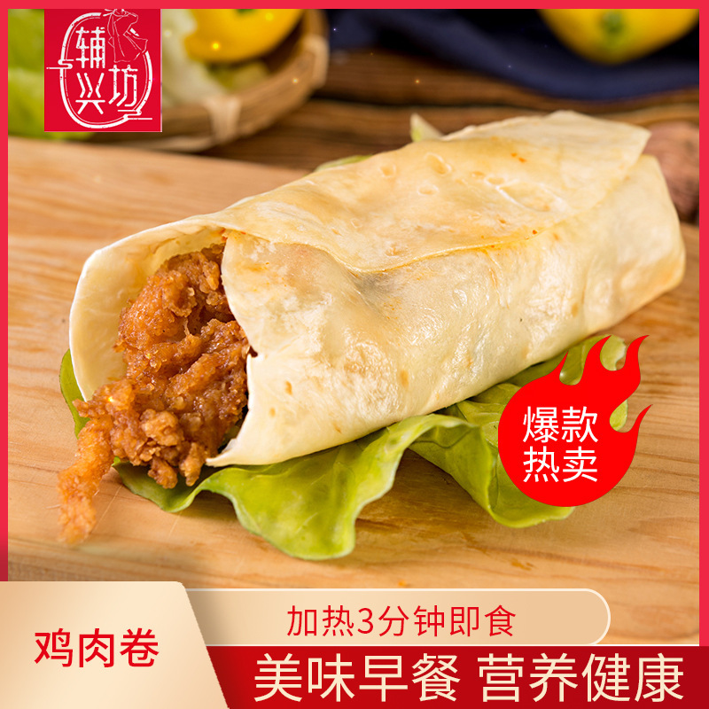 Fuxingfang old Beijing chicken roll 140g lazy heated instant Mexican breakfast semi-finished whole box wholesale