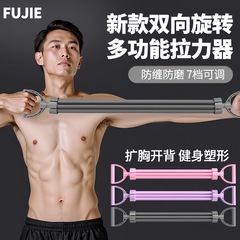 胸拡張器、7チューブ調整可能な肩開きと背中引きロープ、多機能双方向回転胸拡張ロープ