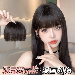 Cartoon Qi bangs wig piece female natural forehead pure want to thicken simulation air bangs head hairline patch