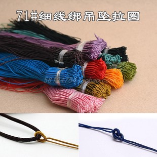 0.4mm fine thread No. 71 Jade thread handmade pull ring bracelet necklace pull ring connecting ring diy lanyard jewelry material