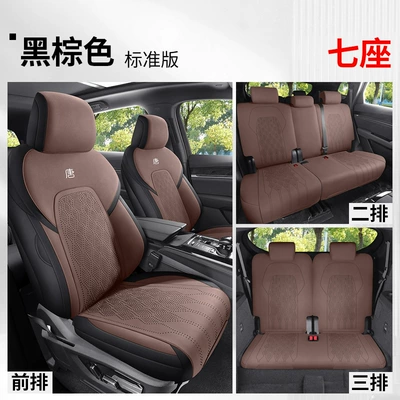 Modelə uyğun (Original) oturacaq örtükləri Saddle Pad Seat Cover, Special - dyl-standard-version-black-brown-fourth-generation-byd-tang-five-seats