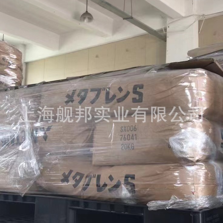 日本三菱丽阳MBS METABLEN SX006耐高温耐寒耐化学有机硅增韧剂