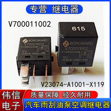 V23074-A1001-X119 V700011002��܇����ͱÿ��{�^���615̖12VDC