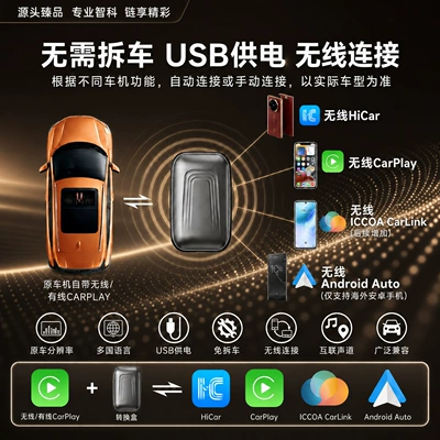 Simsiz CarPlay və Android Auto to Huawei HiCar/Android Auto, wired