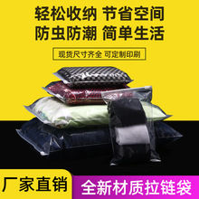 高端服装拉链袋透明磨砂衣服包装袋自封袋塑料旅行收纳袋现货批发