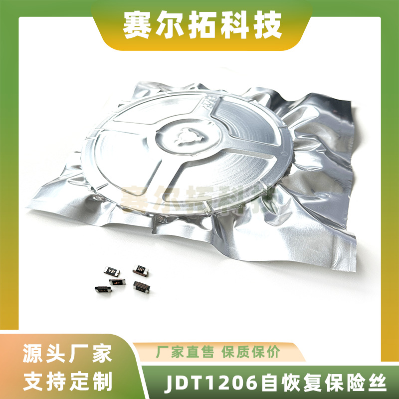 JDT集电通ASMD1206贴片自恢复保险丝PPTC电子元器件JN010/JG075