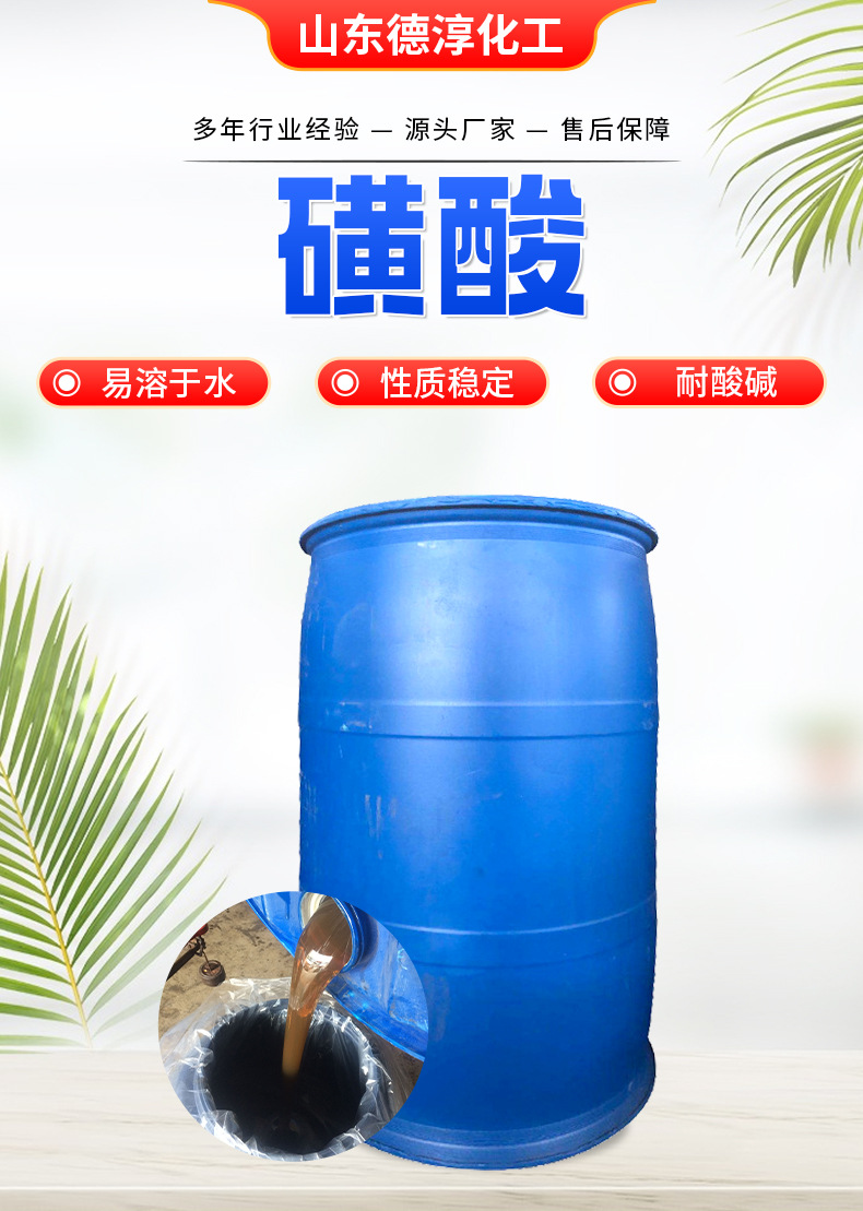 十二烷基苯磺酸