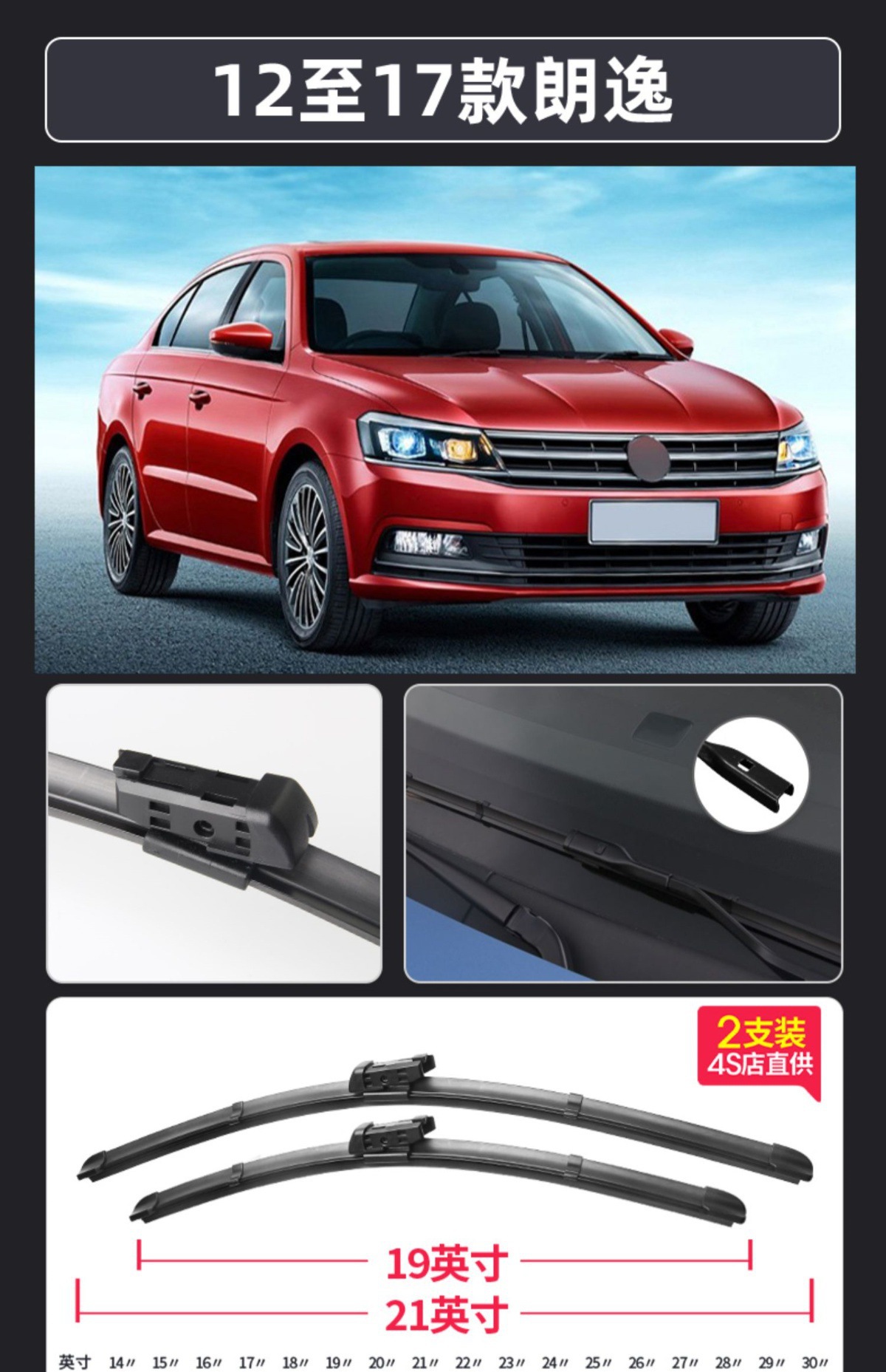 Suitable for Shanghai Lavida Wiper Blades, 13 Models, 2013, 2014, New 1517 Wiper Blades for Lavida