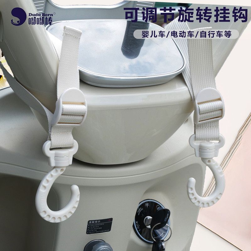 Electric Scooter Hook for Carrying Children, Universal Extended Strap, Adjustable and Rotatable, Universal Thick Handlebar Hook, Factory Wholesale