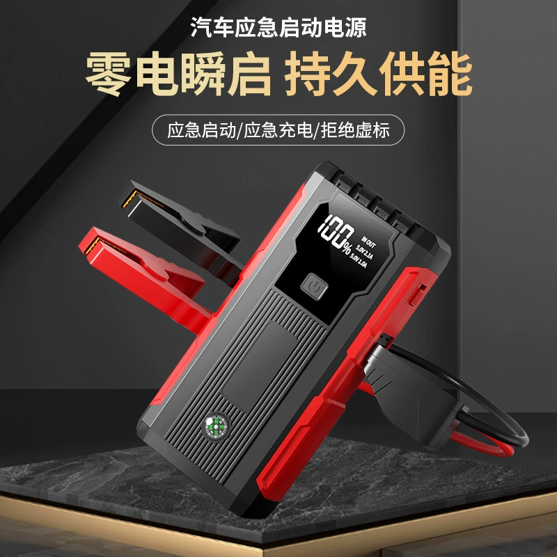 Новый портативный пусковой аккумулятор для автомобиля большой емкости, устройство для запуска двигателя в экстренных случаях.