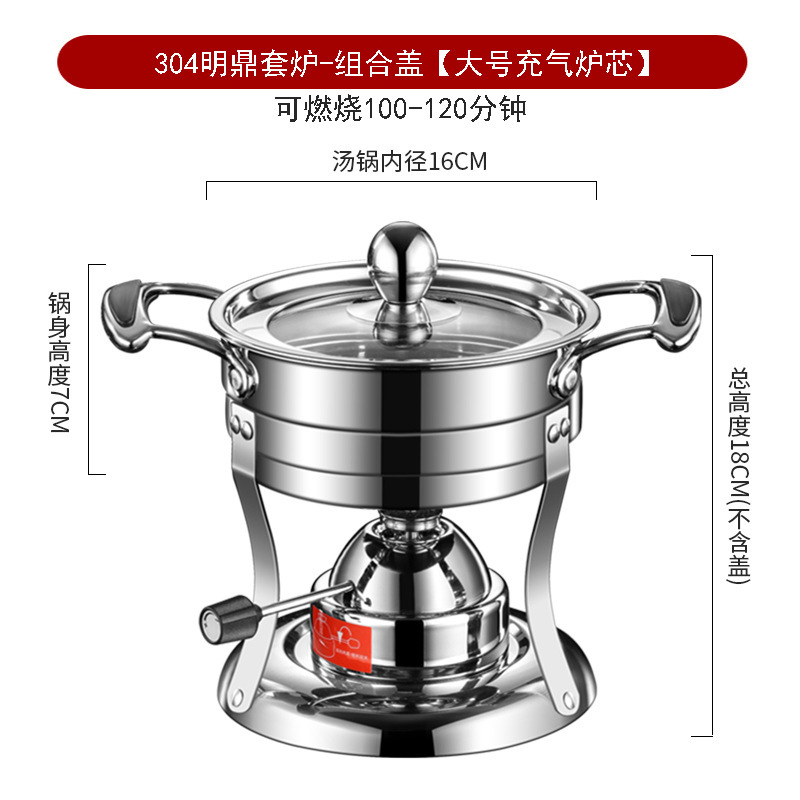 一人一锅不锈钢小火锅商用单人小涮锅餐厅酒精炉便携充气户外锅具|undefined