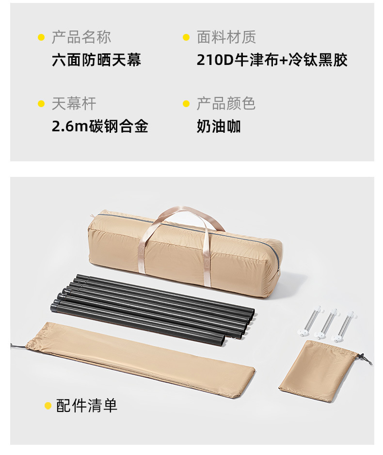 Quick Setup Black Vinyl Six-Claw Canopy Side Tent Car Sunshade Outdoor Sun Protection Camping Essential