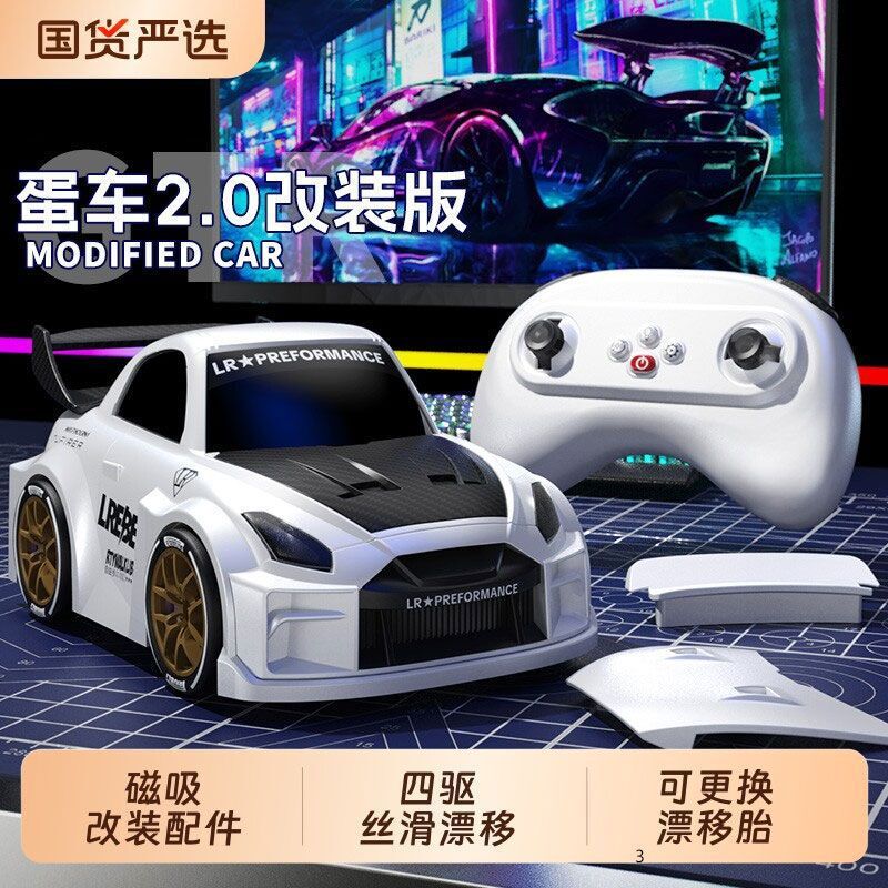 Egg Car 2.0 Drift Car with Sound and Light, Magnetic Attachment, Modified GTR Remote Control Car, RC Model Ornament, Boy's Toy Car Model Gift Egg Car 2.0 Drift Car with Sound and Light, Magnetic Attachment, Modified GTR Remote Control Car, RC Model Ornament, Boy's Toy Car Model Gift