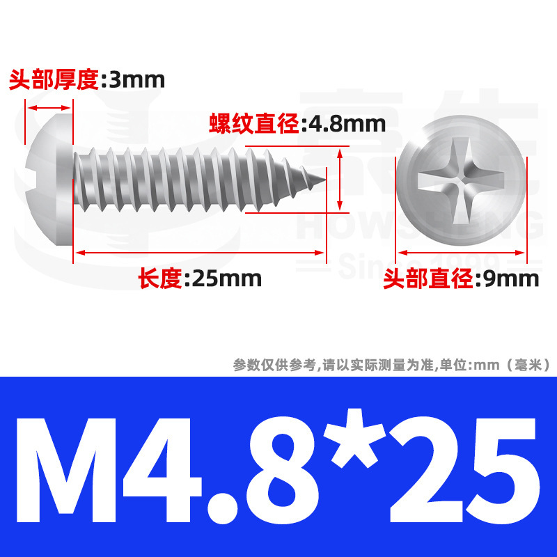 304ステンレス十字丸頭タッピングねじ小ねじ盤頭自貢ねじ2m 2m 3m 3m 4m 5m 6|undefined