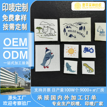 柔版水洗标印唛定制 服装辅料源头工厂印刷布标【印唛定制专属】