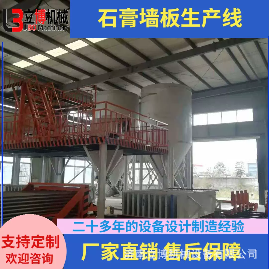 石膏板生产线隔墙板设备石膏墙板生产设备 石膏板生产设备