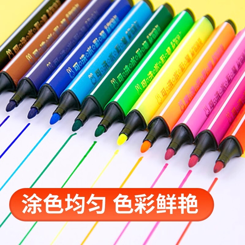 朝光水彩ペン子供水彩水洗い可能小学生専用水溶性絵画カラーブラシ24色36色|undefined