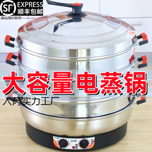 Stainless Steel Electric Steamer Plug-In Steamer Household Commercial Insulation Automatic Power Off 52cm Three-Layer Steaming Vegetable Bag