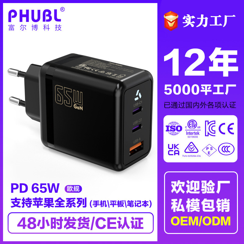 GaN65W cabeza de carga de nitruro de galio estándar coreano estándar europeo certificado PD rápido cargador de teléfono móvil portátil enchufe de carga rápida