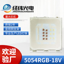 ��ѹRGB5054RGB18V��ѹ18V5050rgb��ѹȫ��5054���ʻ�������