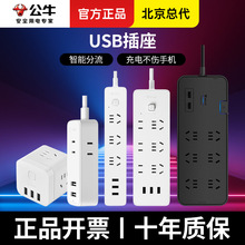 ��ţ����usb�����������ܶ๦�ܲ����Դ�Ų幫ţ�������ŽӾ���