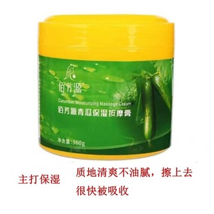 Body Massage Cream Milk Foot Massage Cream Canned Massage Cream Face Moisturizing Massage Cream Canned