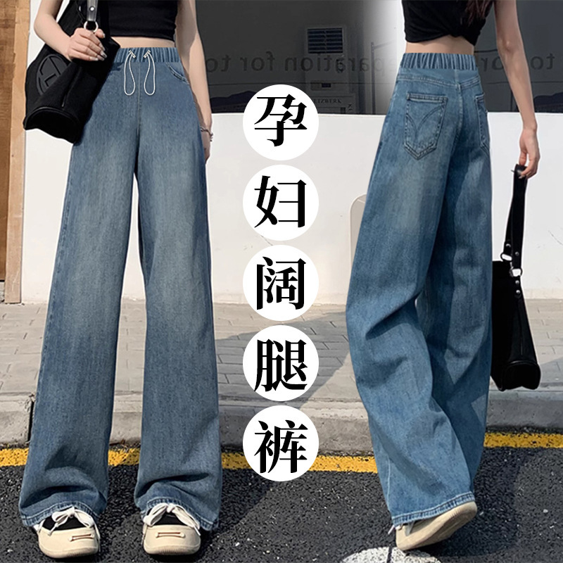 Postpartum Wearing Casual Pants plus size Pregnant Women's Jeans Drawstring Wide-leg Pants Loose-fit Trousers Straight-leg Pants Slimming