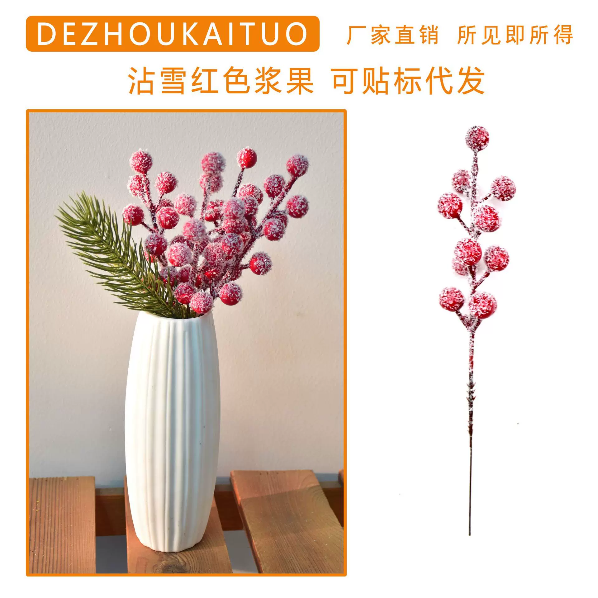 沾雪红果圣诞热销撒雪发财果雪花红浆果配件装饰爆款12叉红果插枝