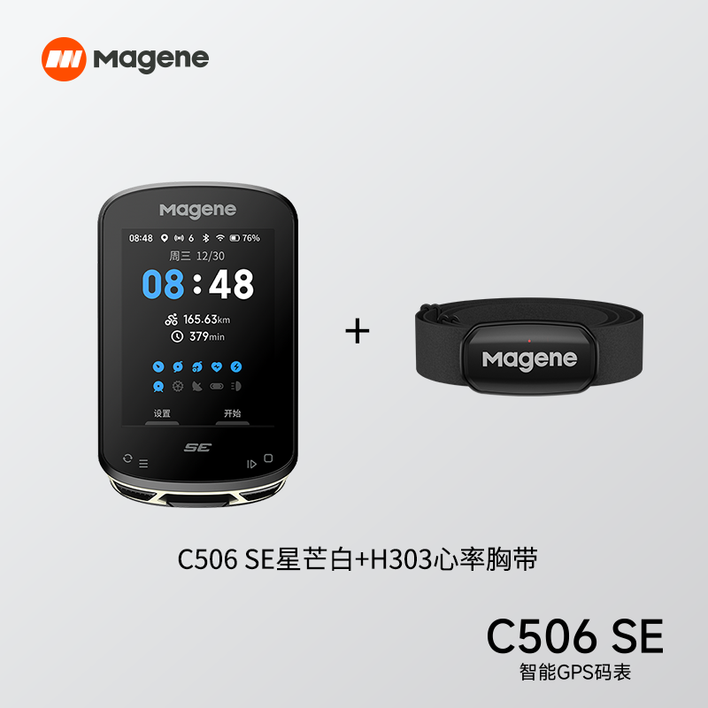C506 SE/C506 велосипедный спидометр с цветным экраном для горного велосипеда и GPS-датчиком