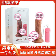 来乐大卫仿真阳具女用自慰器硅胶吸盘遥控震动棒成人情趣用品批发