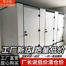 卫生间隔断
