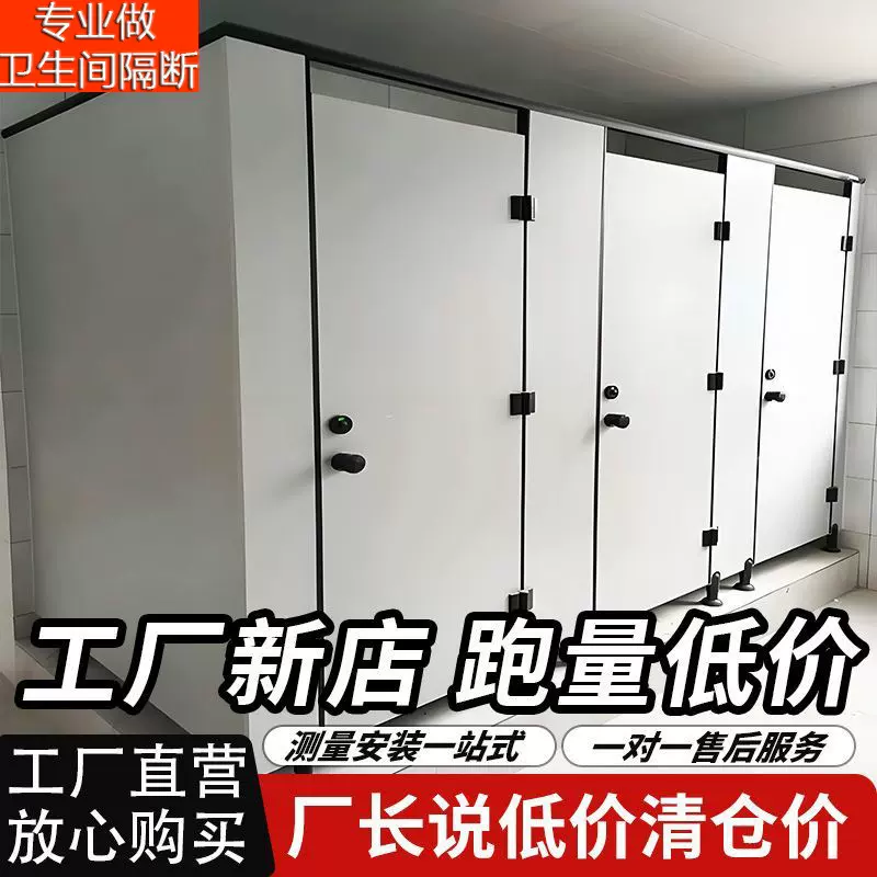 公共卫生间隔断板男卫女卫防水防潮板定制学校厕所隔断PVC抗倍特