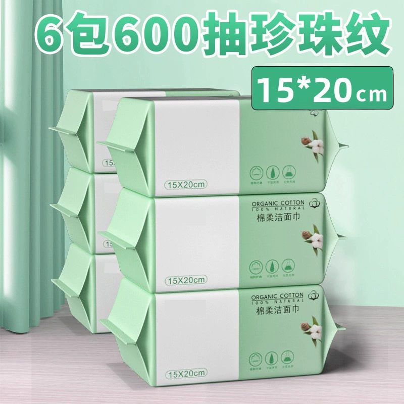 【品質価格選別】使い捨て真珠紋洗顔タオル100抽選/バッグ|undefined