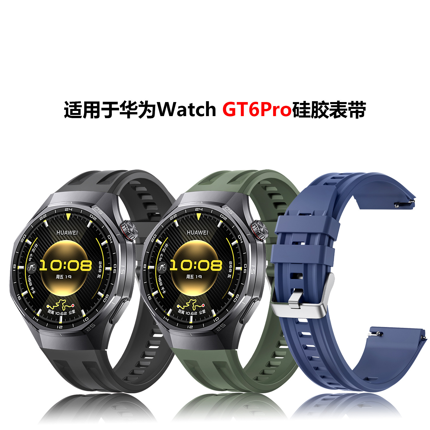 Suitable for Huawei Gt6Pro Silicone Strap Huawei Watch Gt6 Pro Watch 46mm Replacement Strap