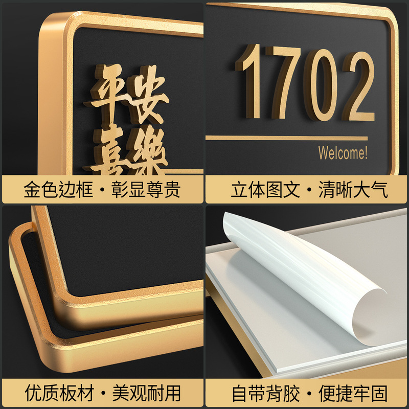 门牌号码牌家用高级感轻奢创意别墅住宅小区酒店高档入户发光房号|undefined