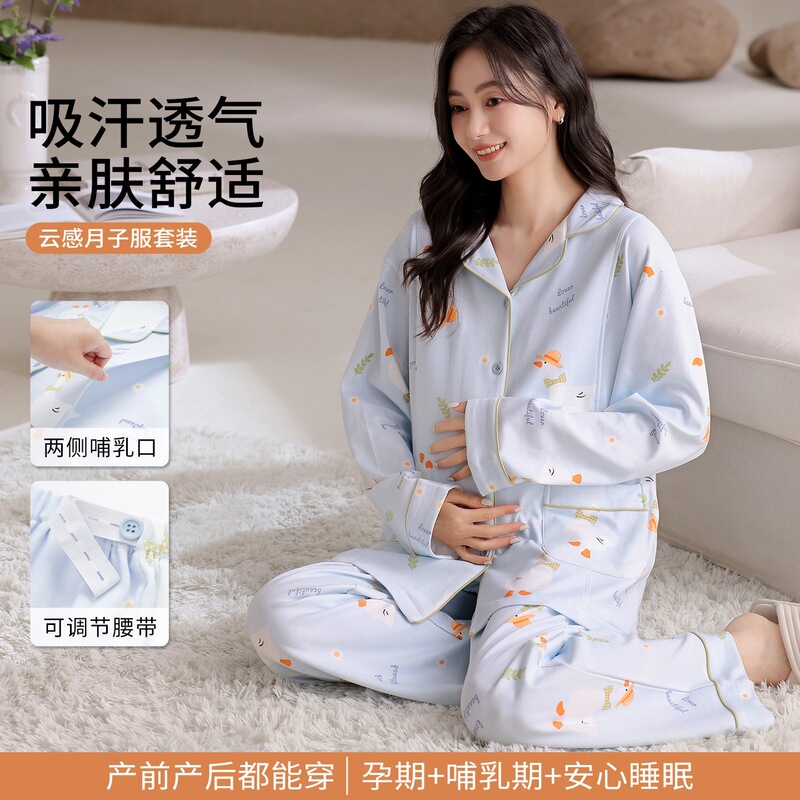 Physical Store Wholesale Maternity Postpartum Clothing Long-Sleeved Long Pants Prenatal and Postnatal Nursing Clothes Loungewear Two-Piece Set Physical Store Wholesale Maternity Postpartum Clothing Long-Sleeved Long Pants Prenatal and Postnatal Nursing Clothes Loungewear Two-Piece Set