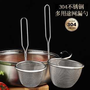 Spicy Hot Pot net colander 304 stainless steel colander wall-mounted cooking noodles fried Spoon soup hot vegetable basket