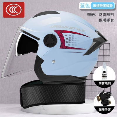 helmet winter warm 3/4 half – Motosiklet dəbilqələri - one-size-fits-all-3c-certification-fashionable-blue-double-mirror-design-detachable-scarf-recommended-for-girls