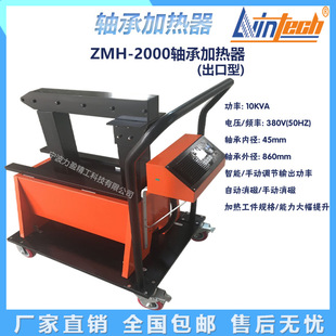 Bearing Heater ZMH-2000/4800/4800S/5800 High Performance Heater Digital DiSplay DiSaSSembly and ASSembly Dual-uSe Type