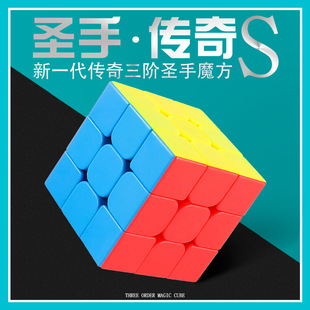 Holy Hand New Legendary S3 Rubik's Cube Color Macaron Color Matte Positive Step Smooth Rotating Rubik's Cube Toy Wholesale