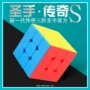 圣手旋转磨砂s3魔方