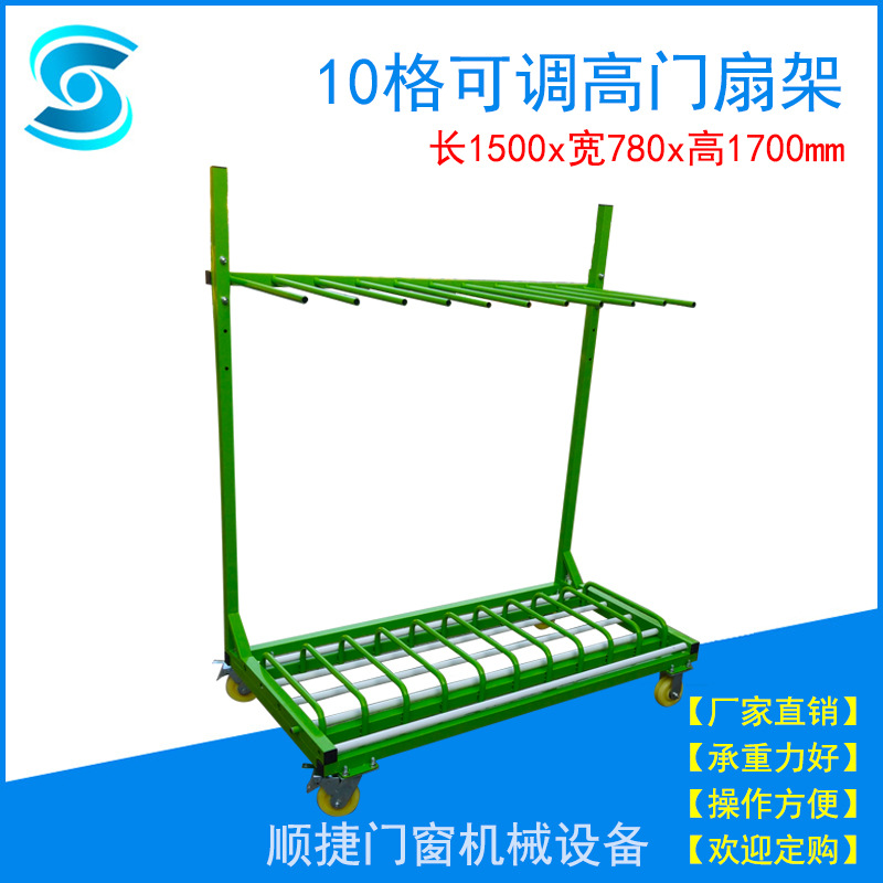 厂家批发门窗置放架10格可调高门窗架带轮门窗手推车顺捷门窗推架