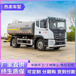Dongfeng Huashen 15 tonluq suvarma maşını, yaşıllaşdırma, su nəqliyyatı, duman topu maşını