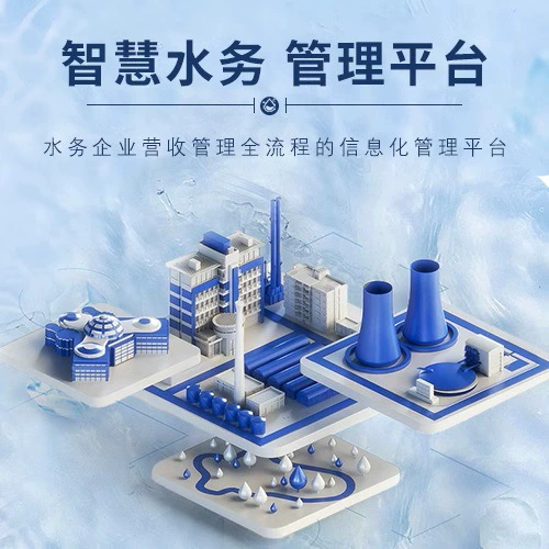 Умная компания водоснабжения завода водопроводной воды системы управления водой